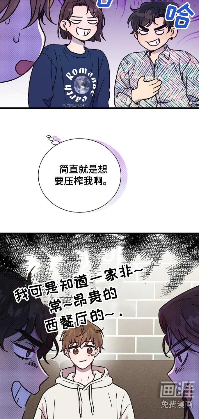 第89章：迟到了
