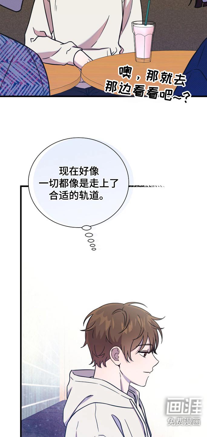 第89章：迟到了