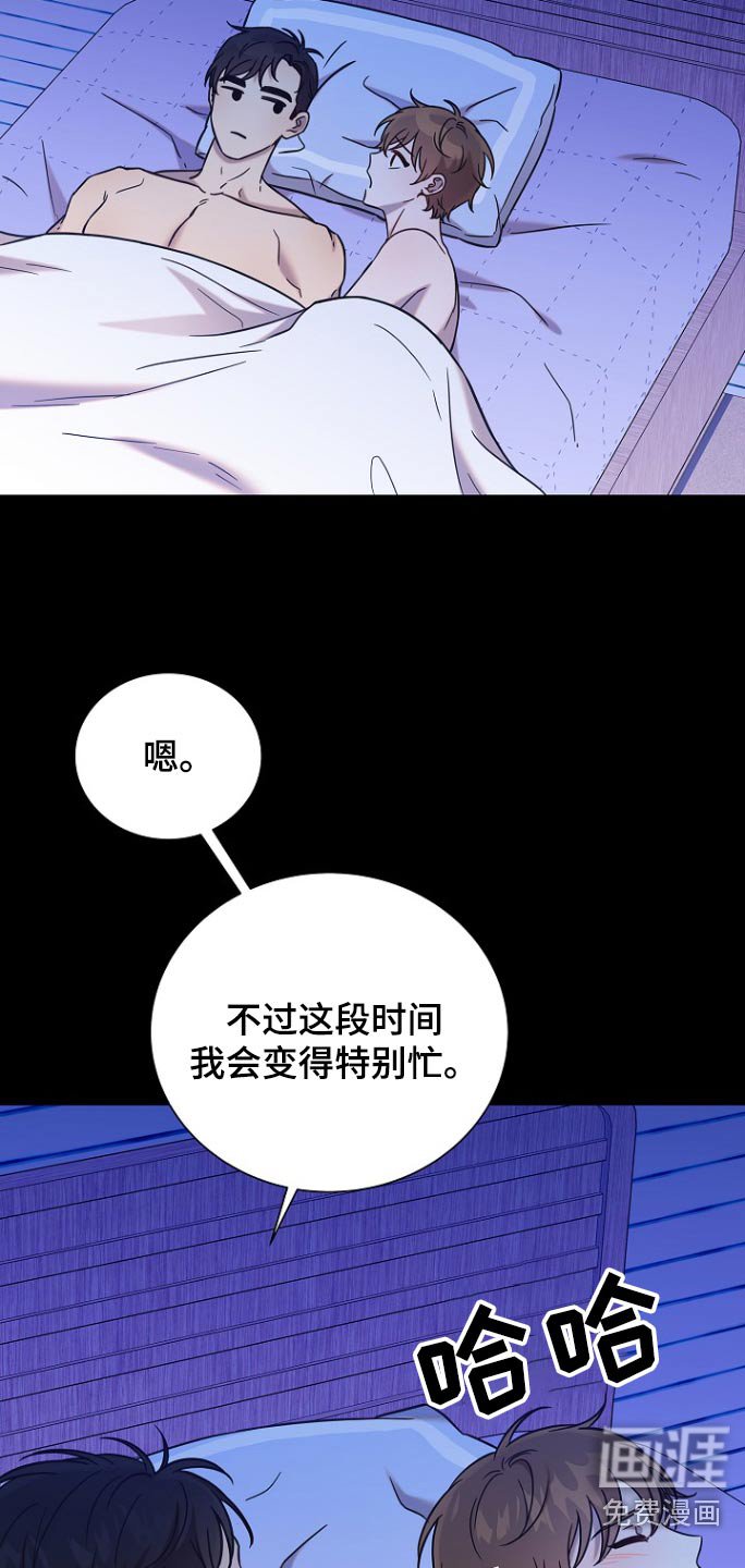 第89章：迟到了