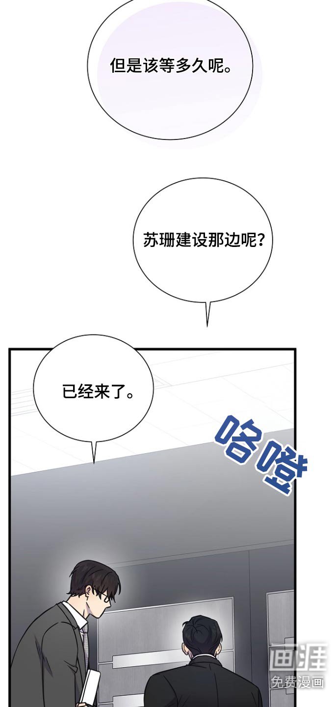 第89章：迟到了
