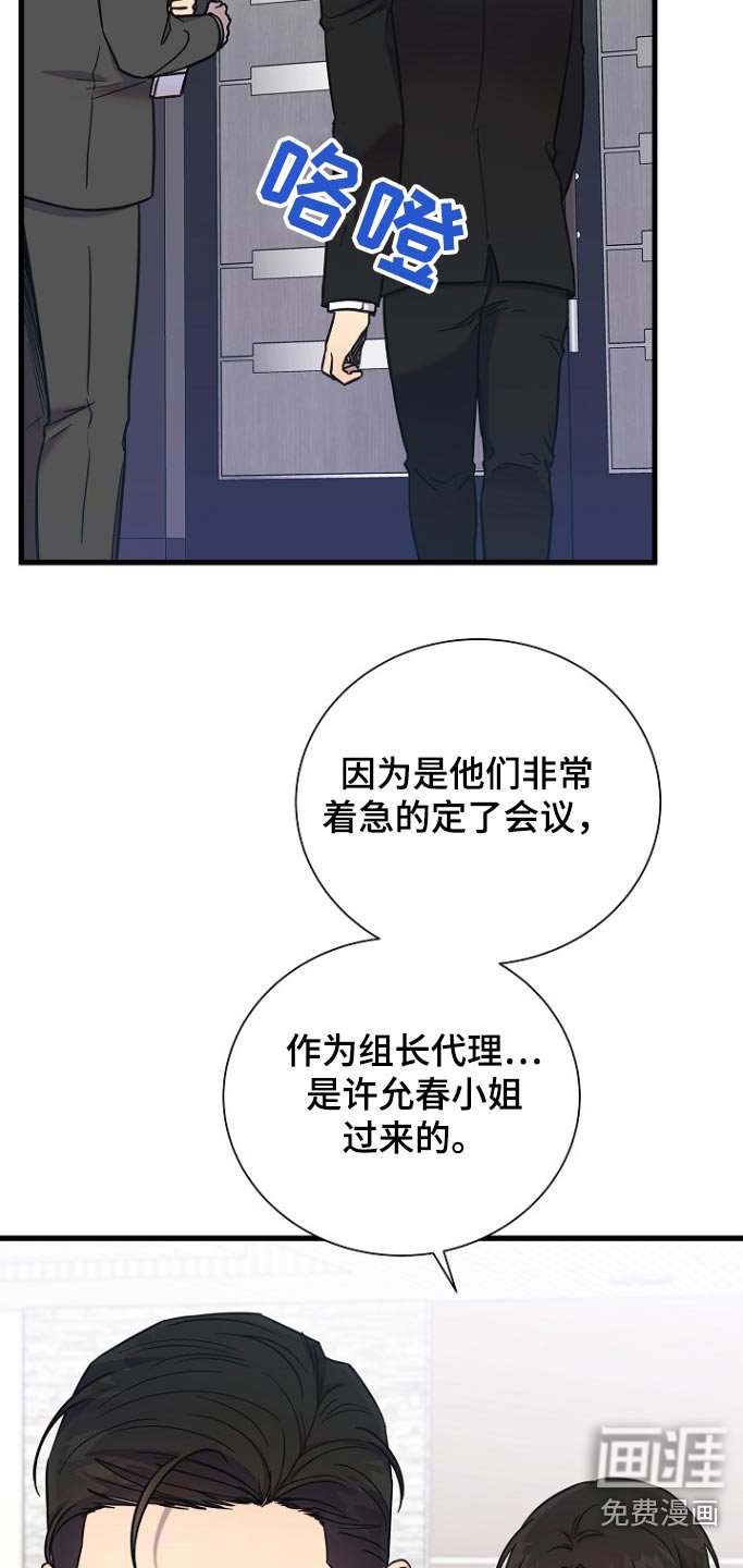 第89章：迟到了