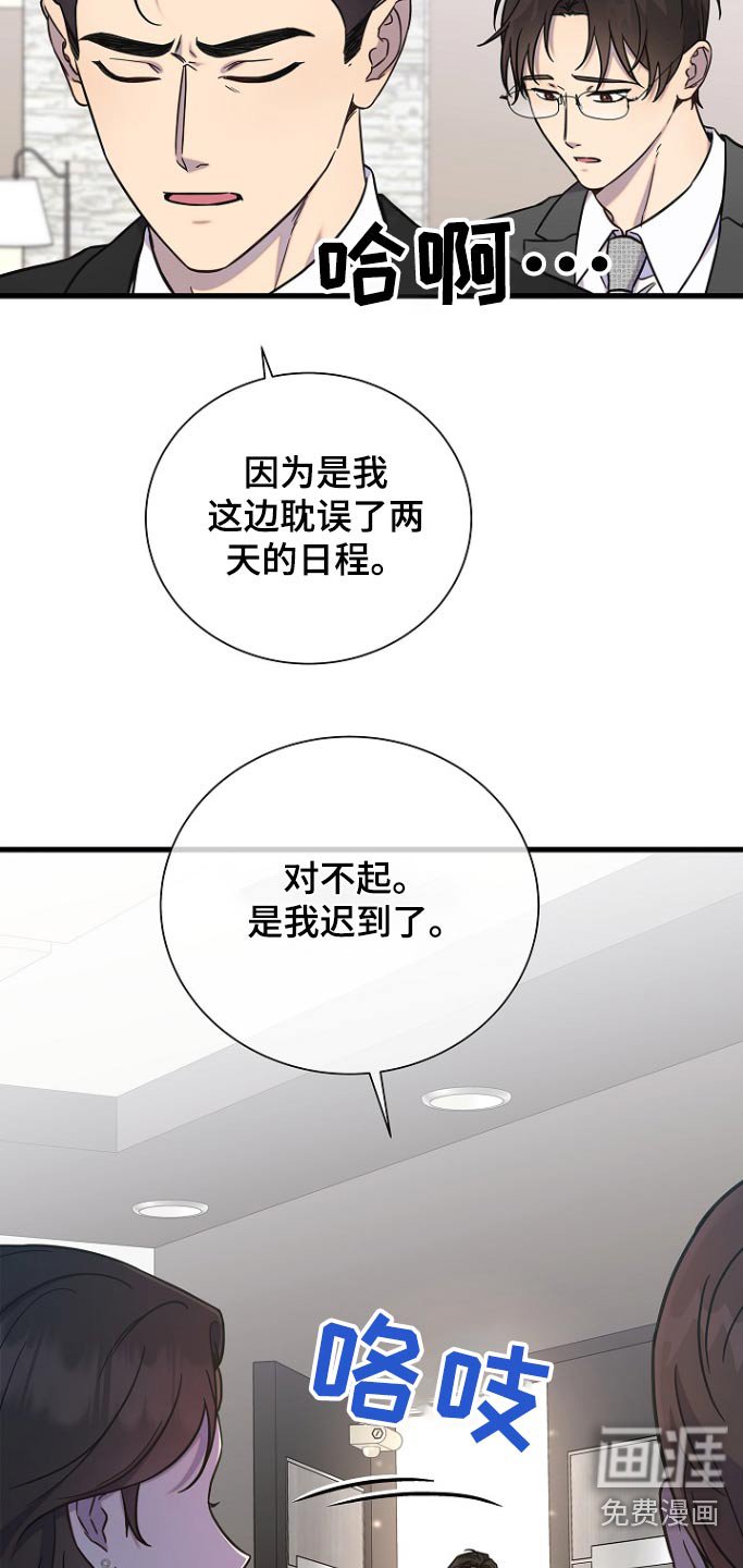 第89章：迟到了