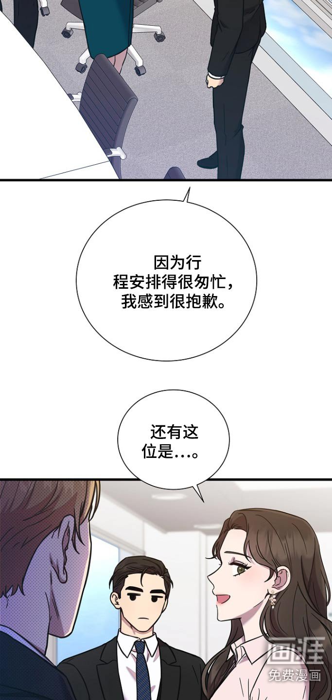 第89章：迟到了