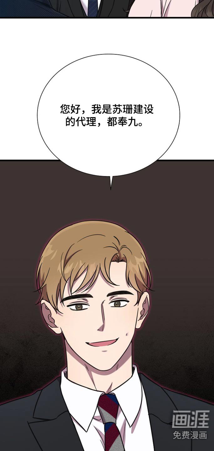 第89章：迟到了
