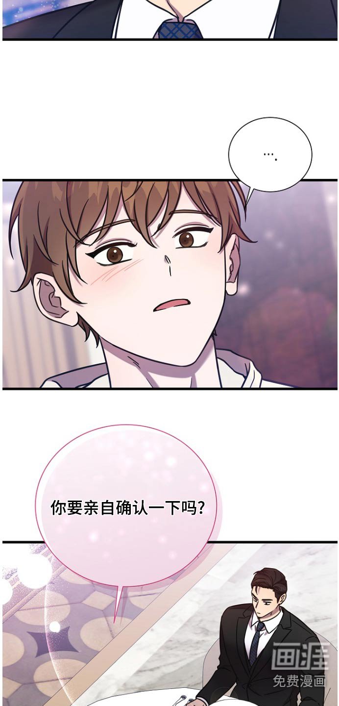 第91章：只是想确认