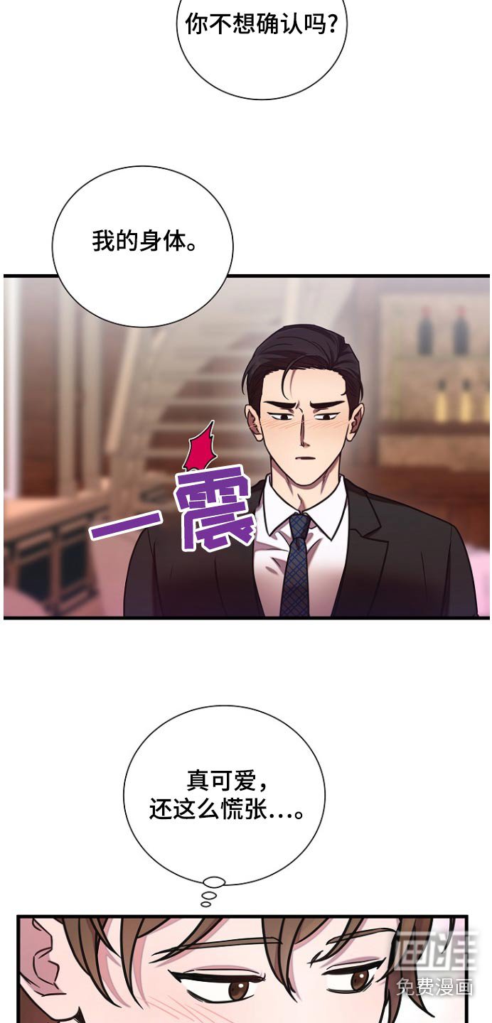 第91章：只是想确认