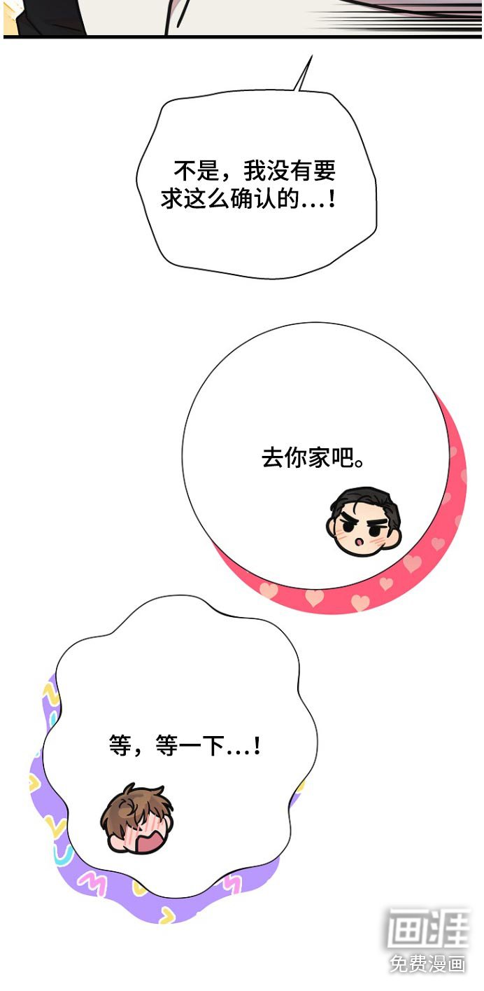 第91章：只是想确认