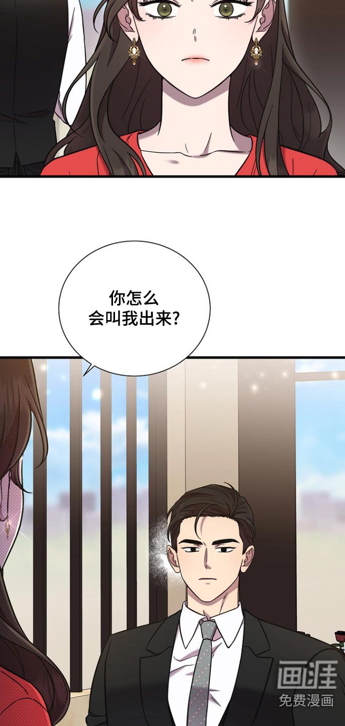 第92章：拒绝我
