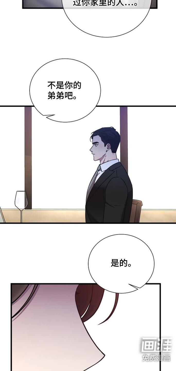 第92章：拒绝我
