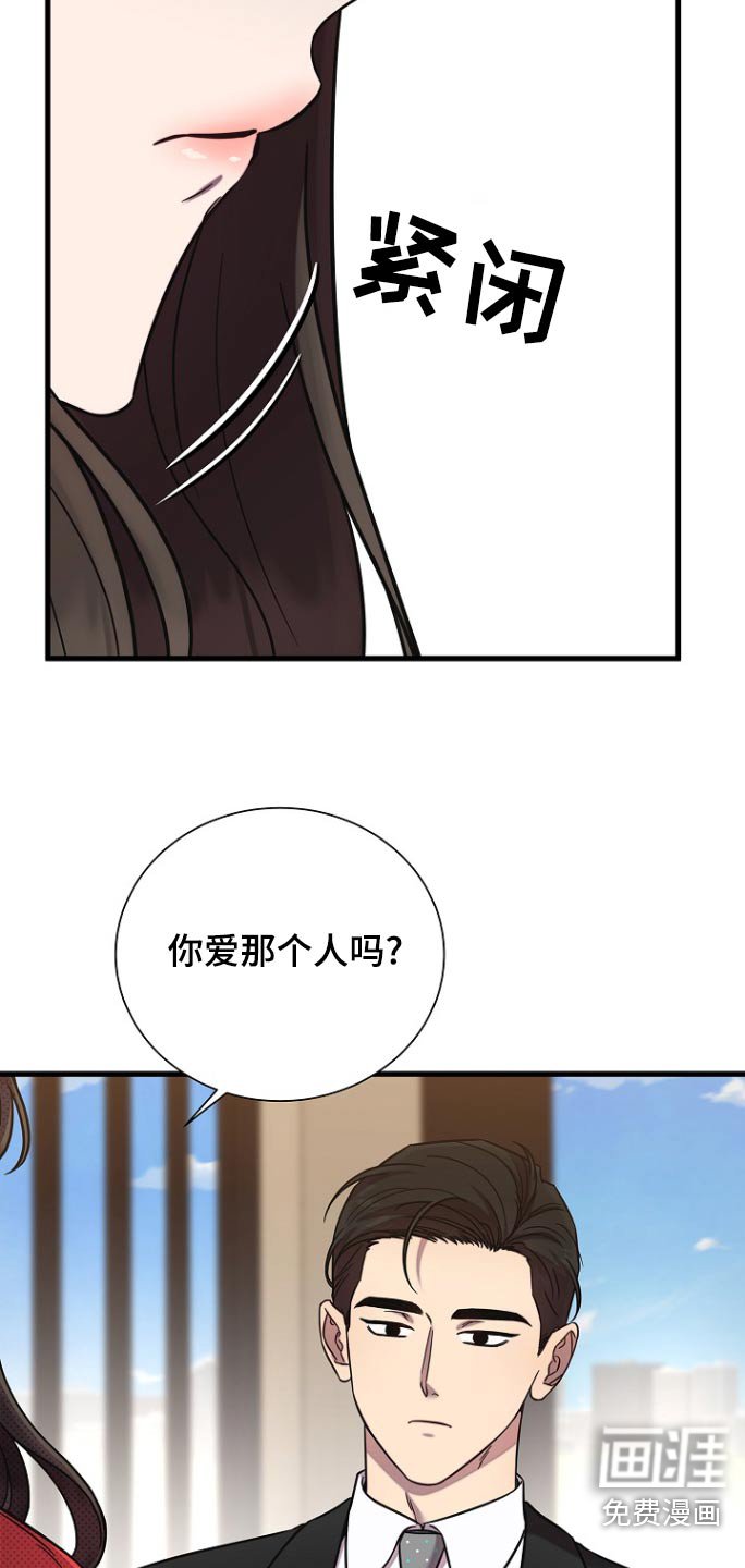 第92章：拒绝我