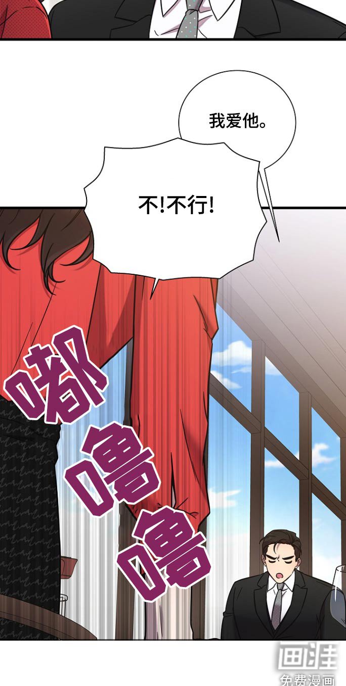 第92章：拒绝我