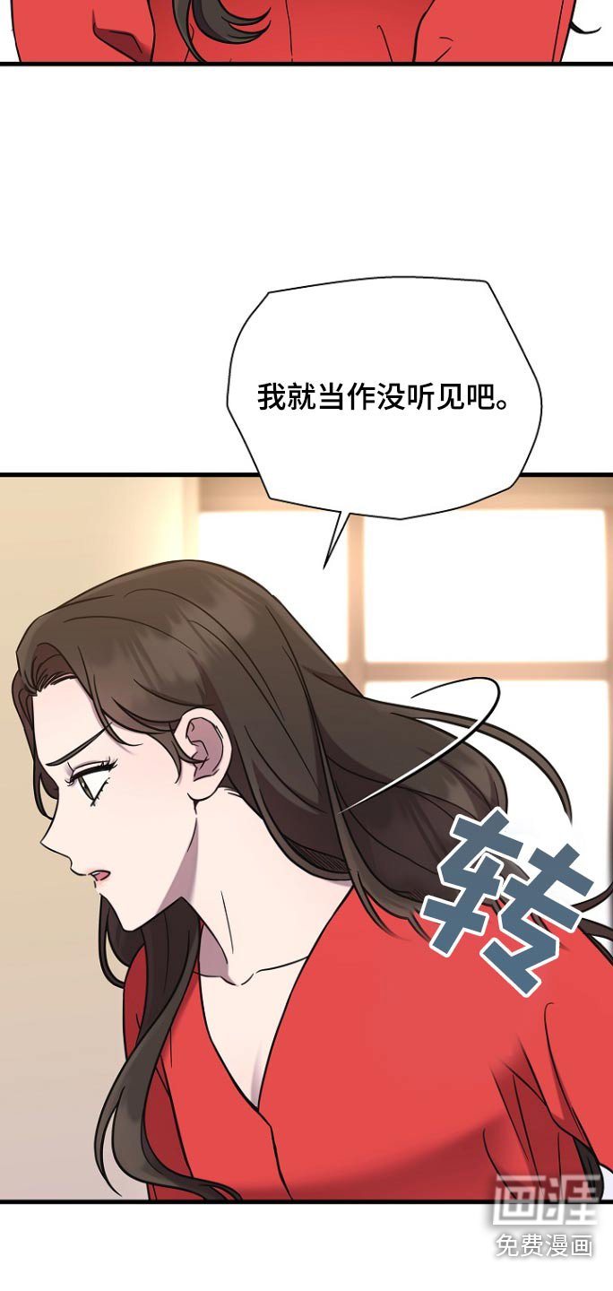 第92章：拒绝我