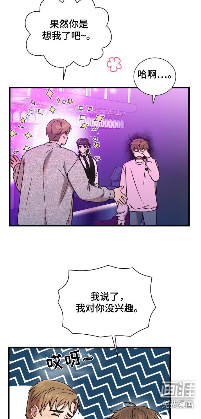 第92章：拒绝我
