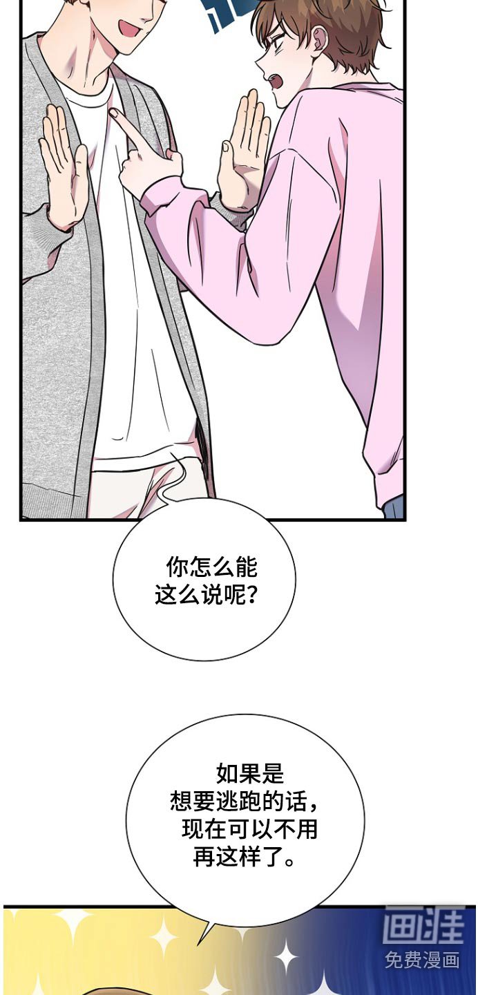 第92章：拒绝我