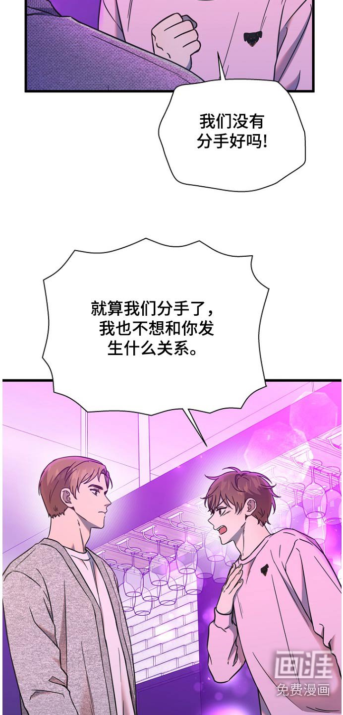 第92章：拒绝我