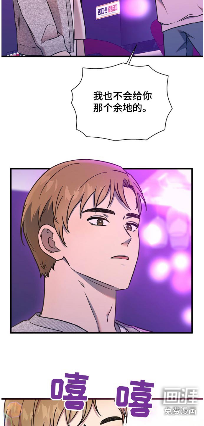 第92章：拒绝我