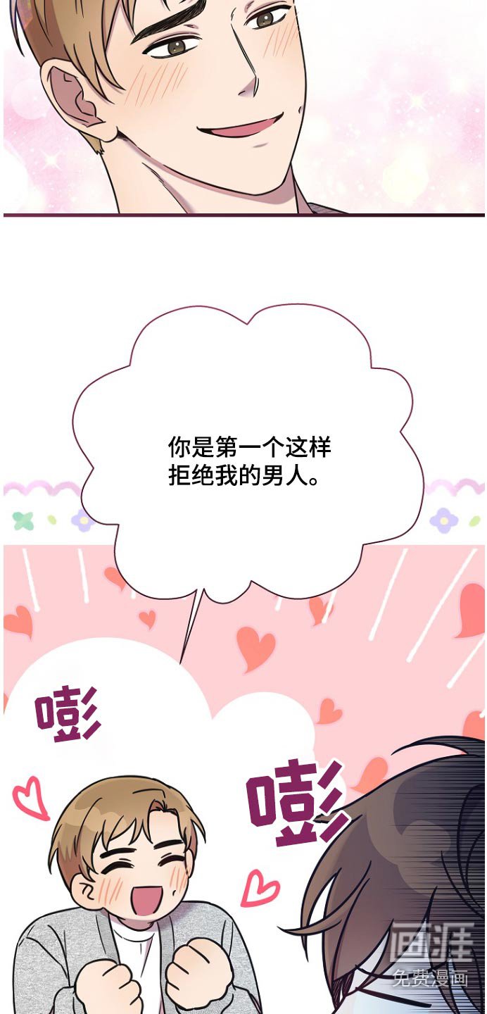 第92章：拒绝我