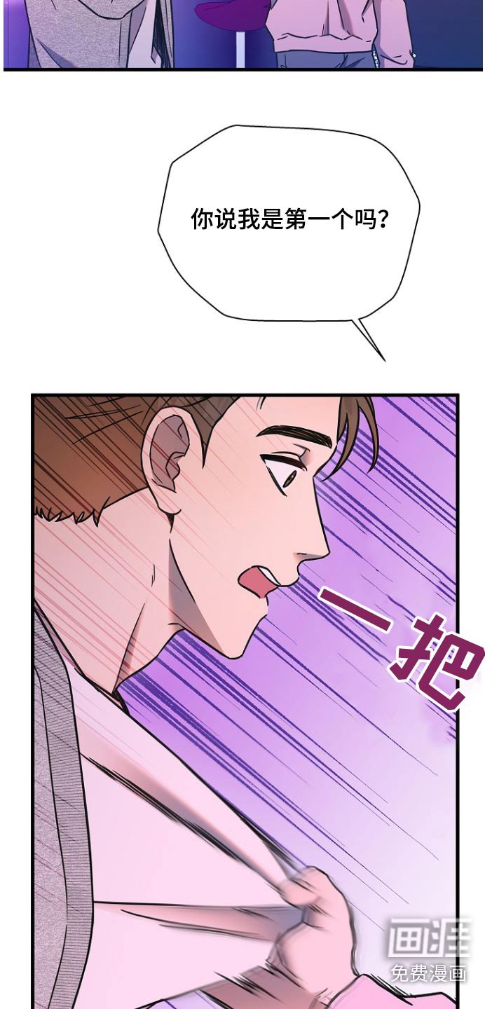第93章：特意找我