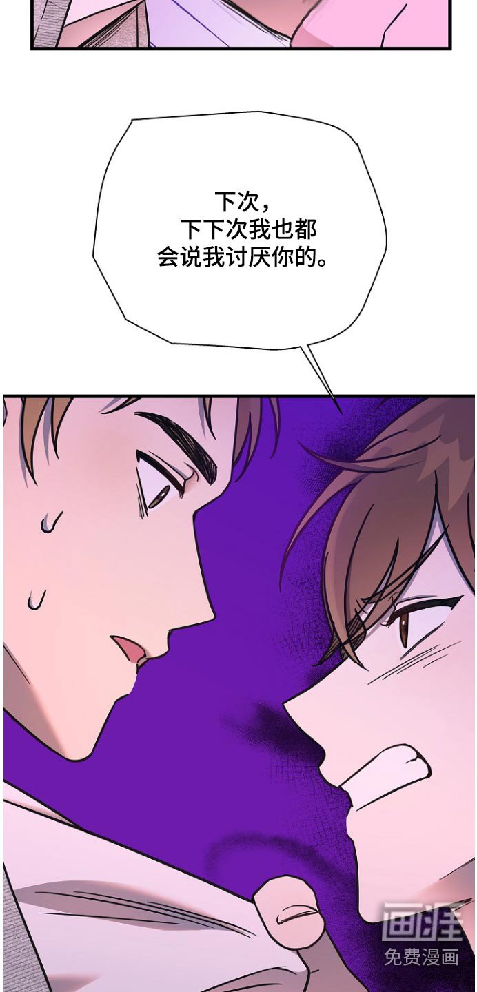 第93章：特意找我