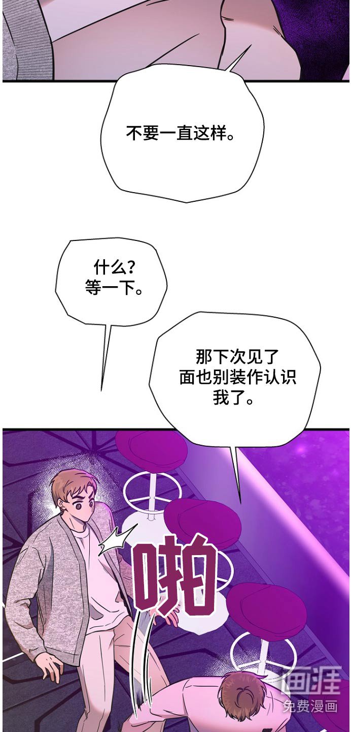 第93章：特意找我