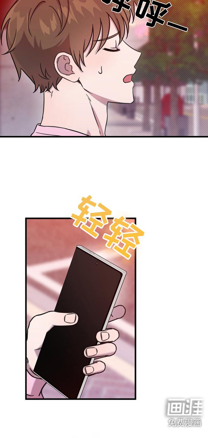 第93章：特意找我