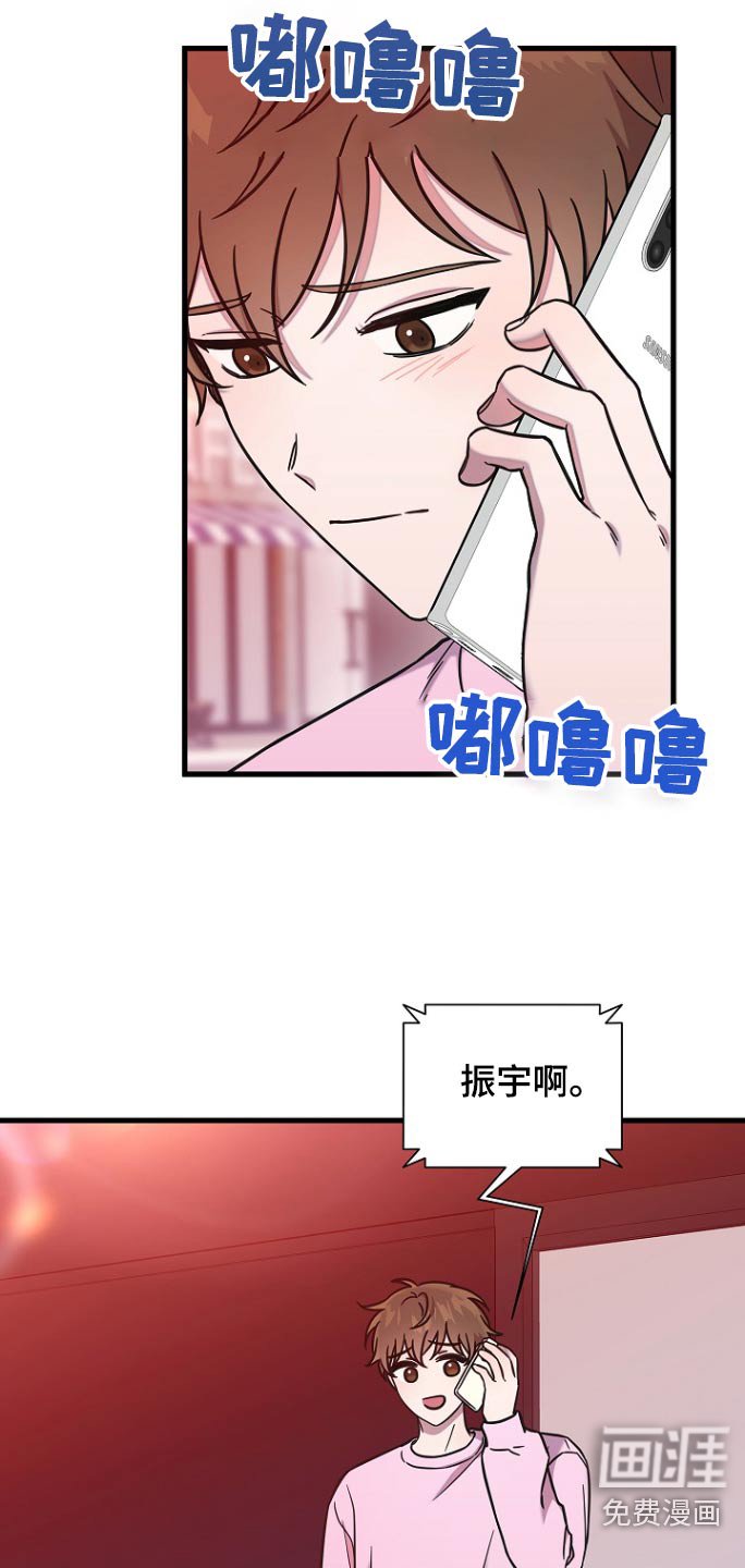 第93章：特意找我