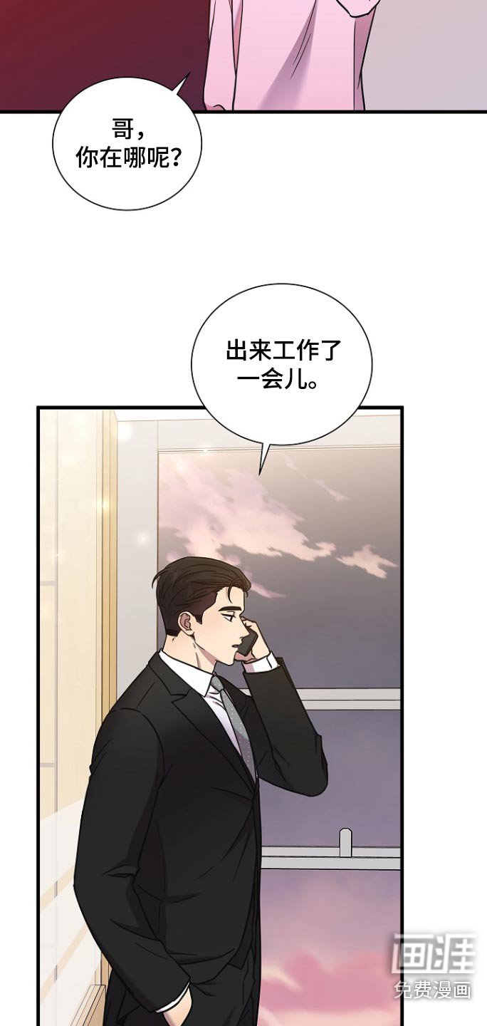 第93章：特意找我