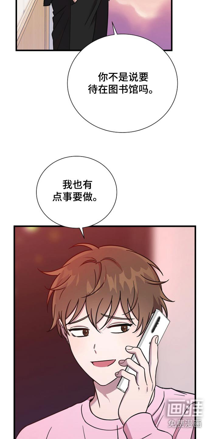 第93章：特意找我