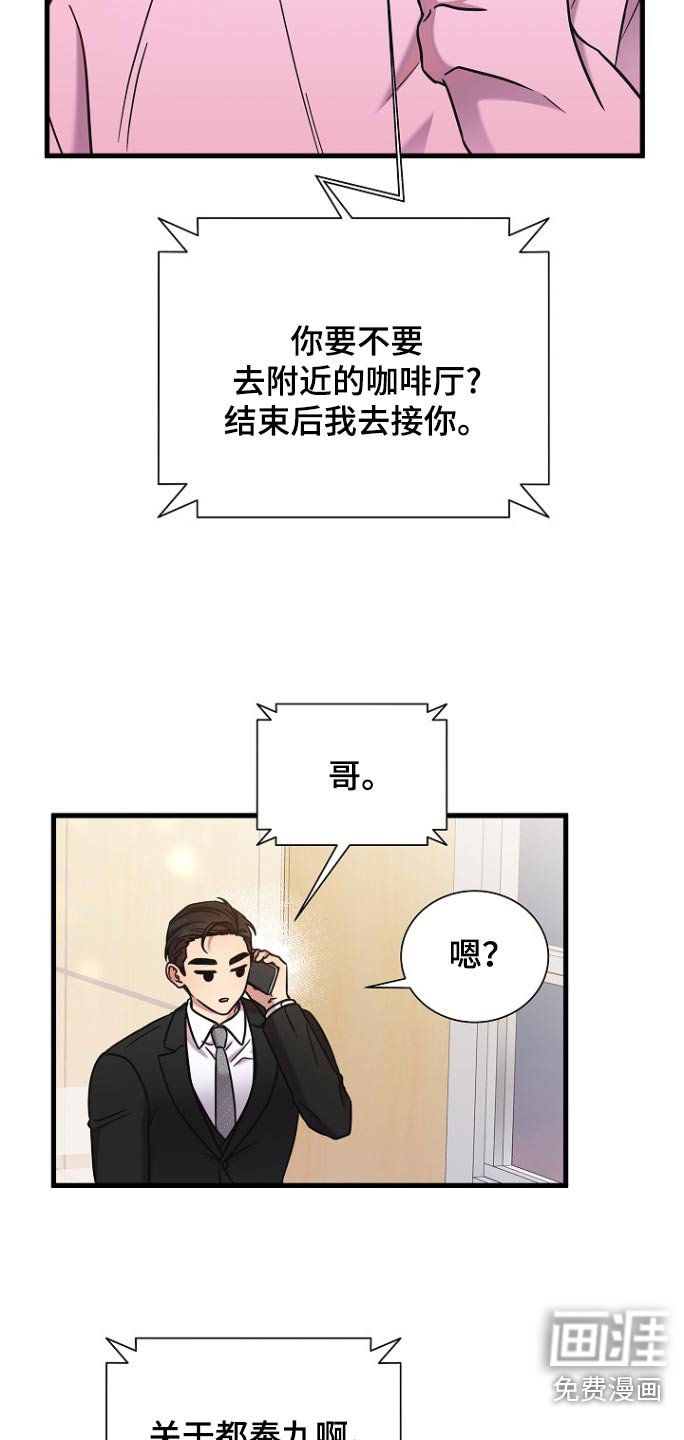 第93章：特意找我