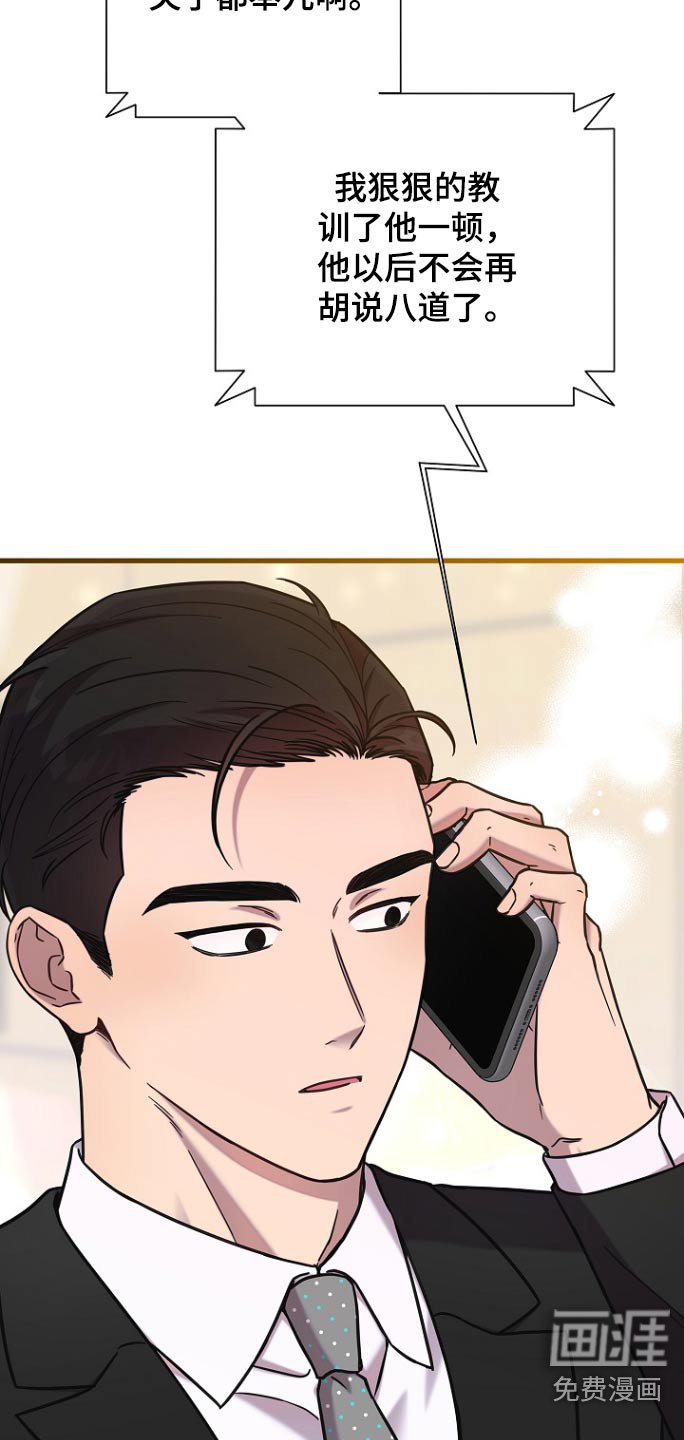 第93章：特意找我