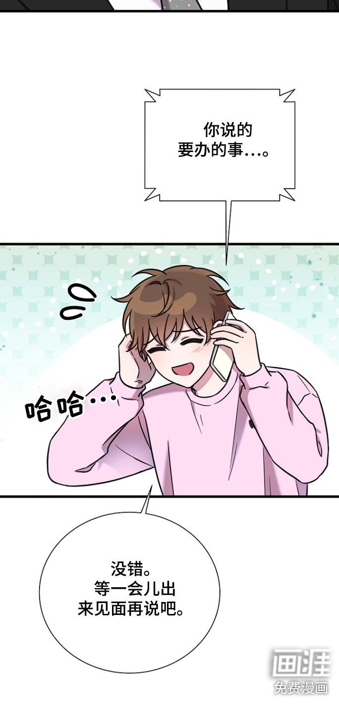 第93章：特意找我