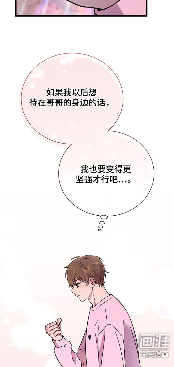 第93章：特意找我