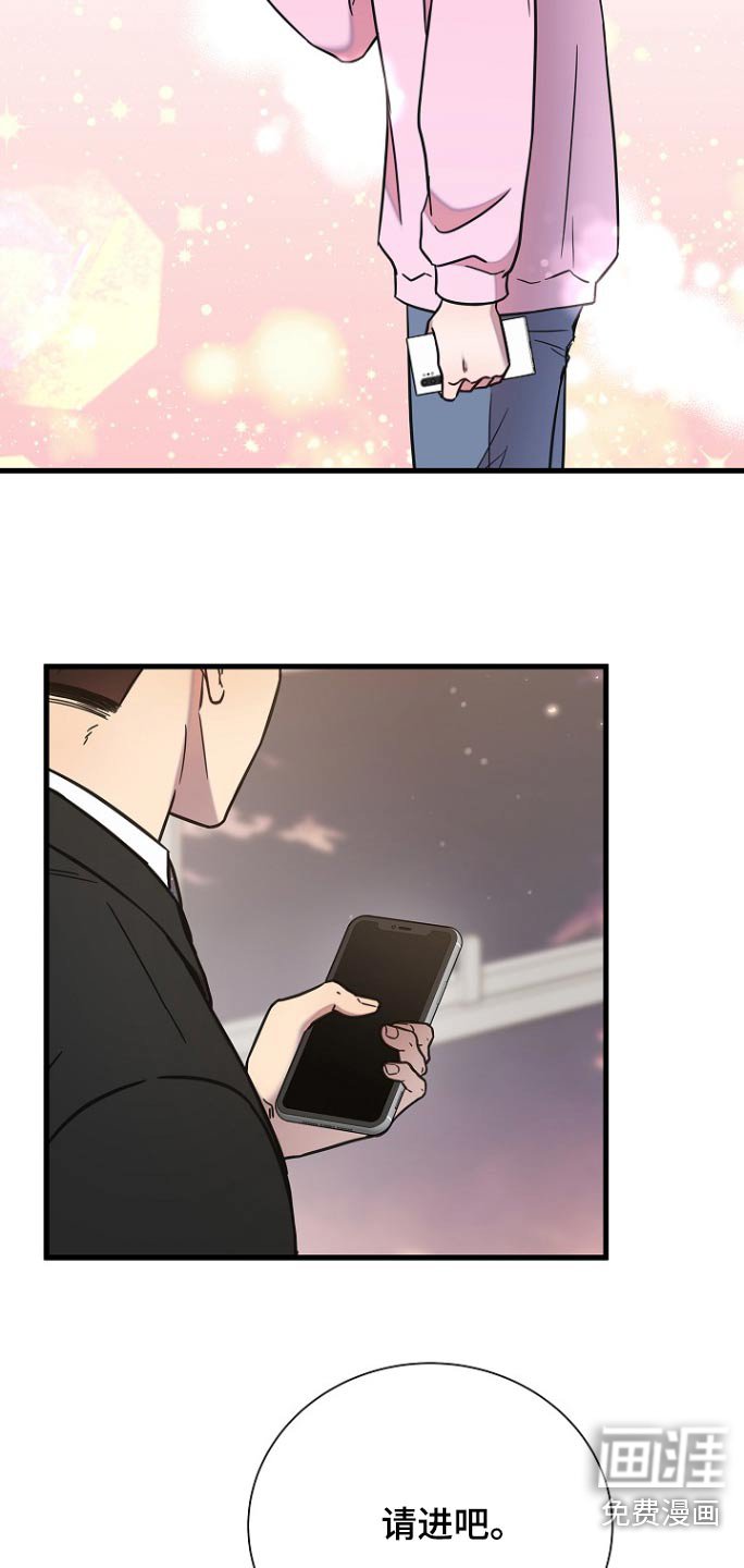 第93章：特意找我