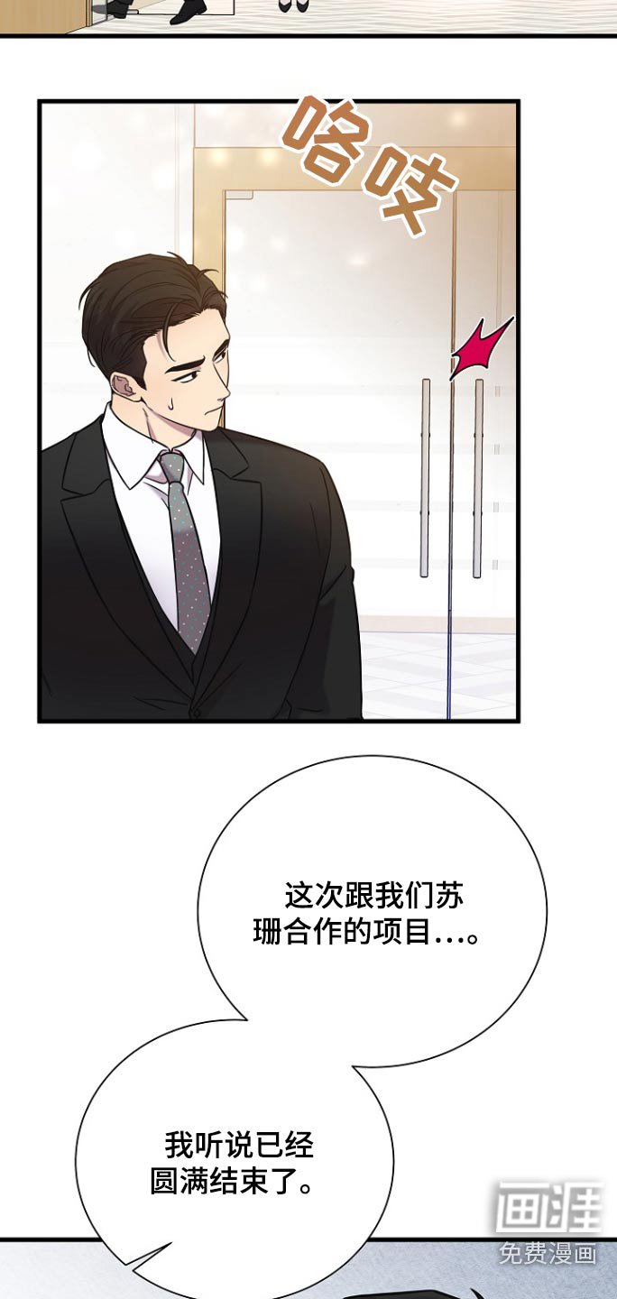 第93章：特意找我