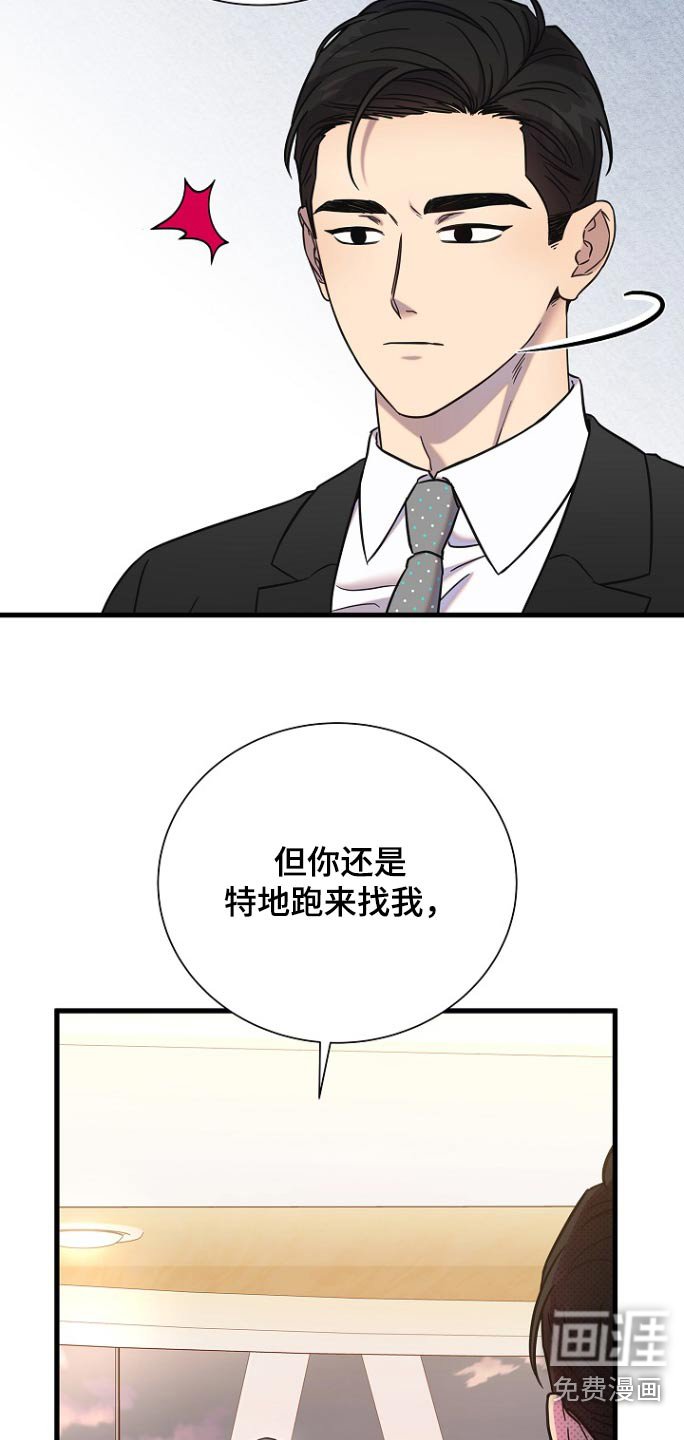 第93章：特意找我