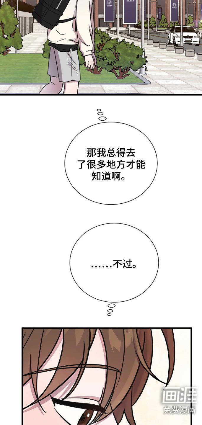 第95章：怎么办