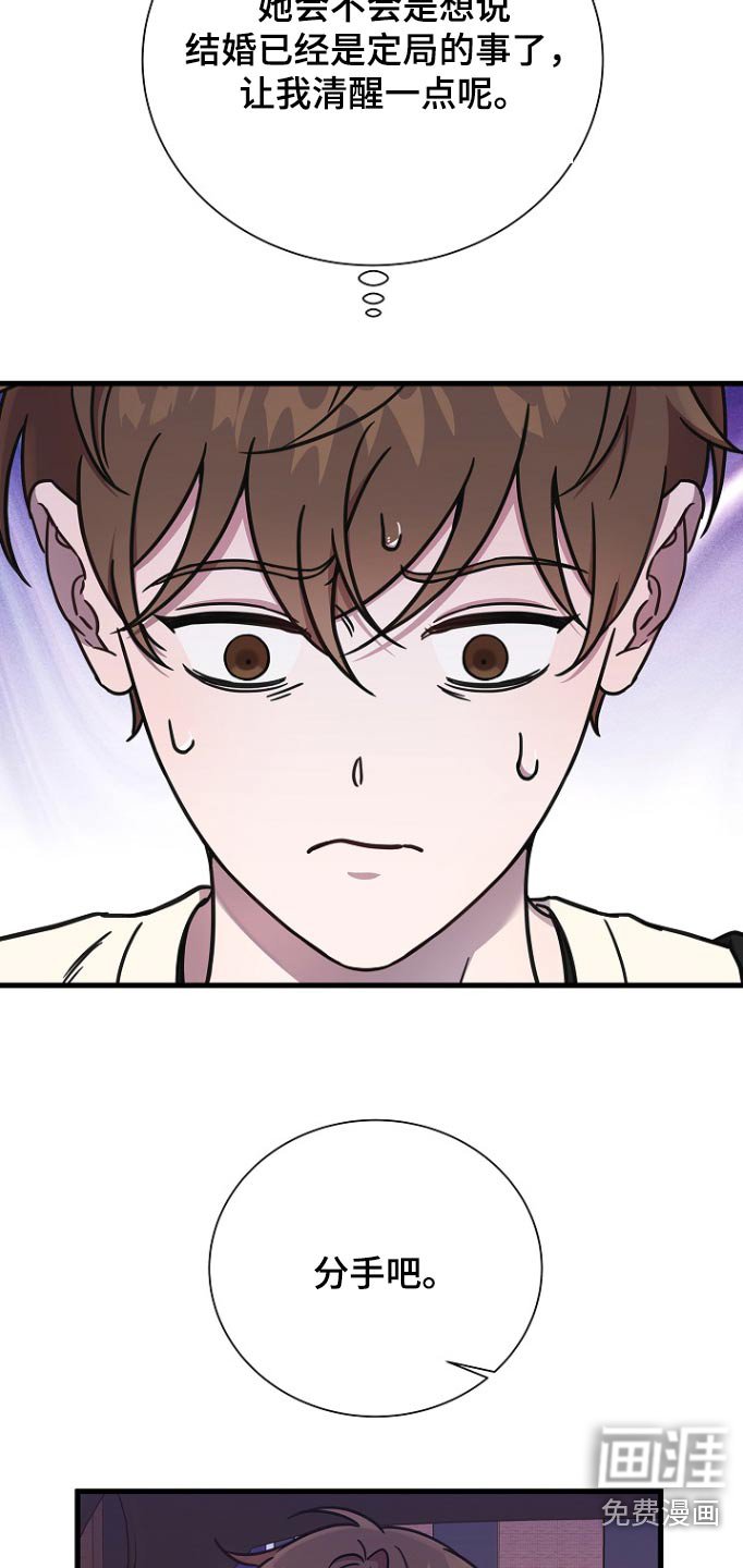 第95章：怎么办