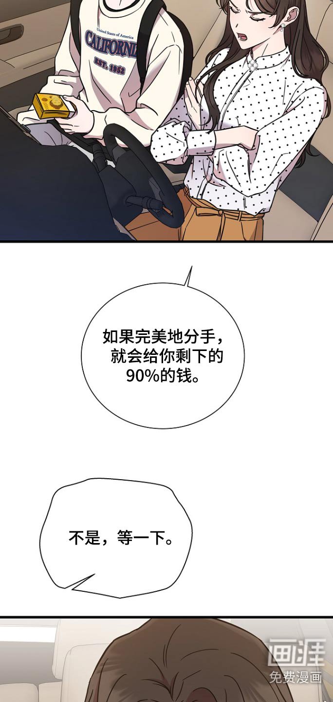 第95章：怎么办