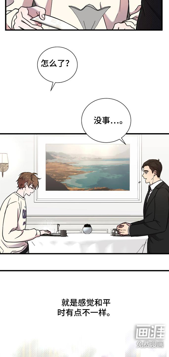 第96章：你的未婚妻