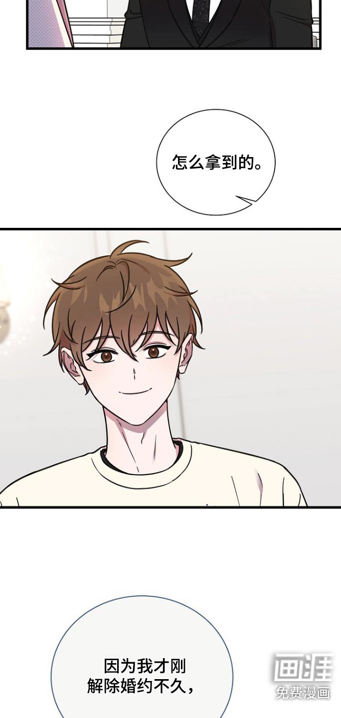 第96章：你的未婚妻