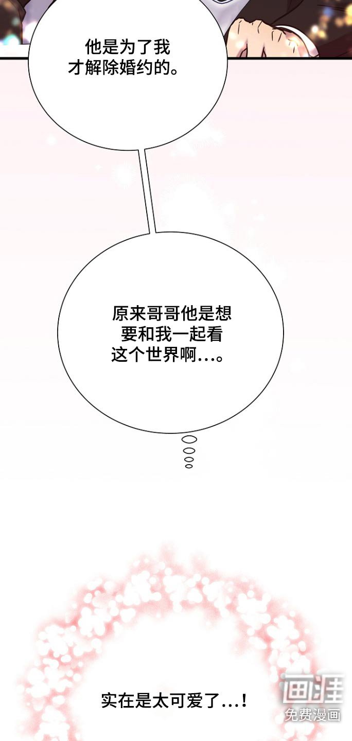 第96章：你的未婚妻