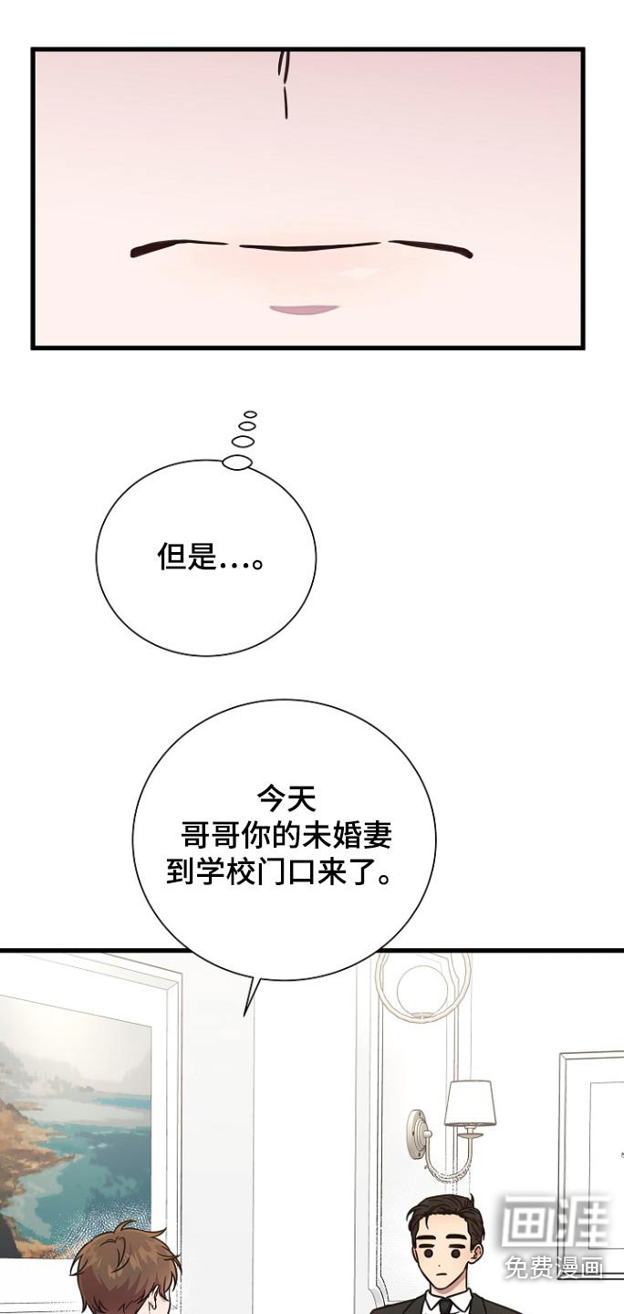 第96章：你的未婚妻