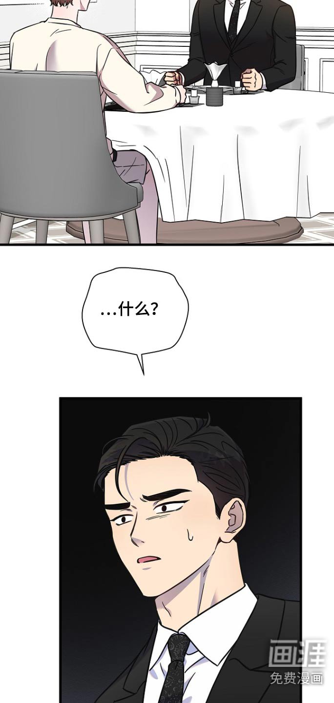 第96章：你的未婚妻