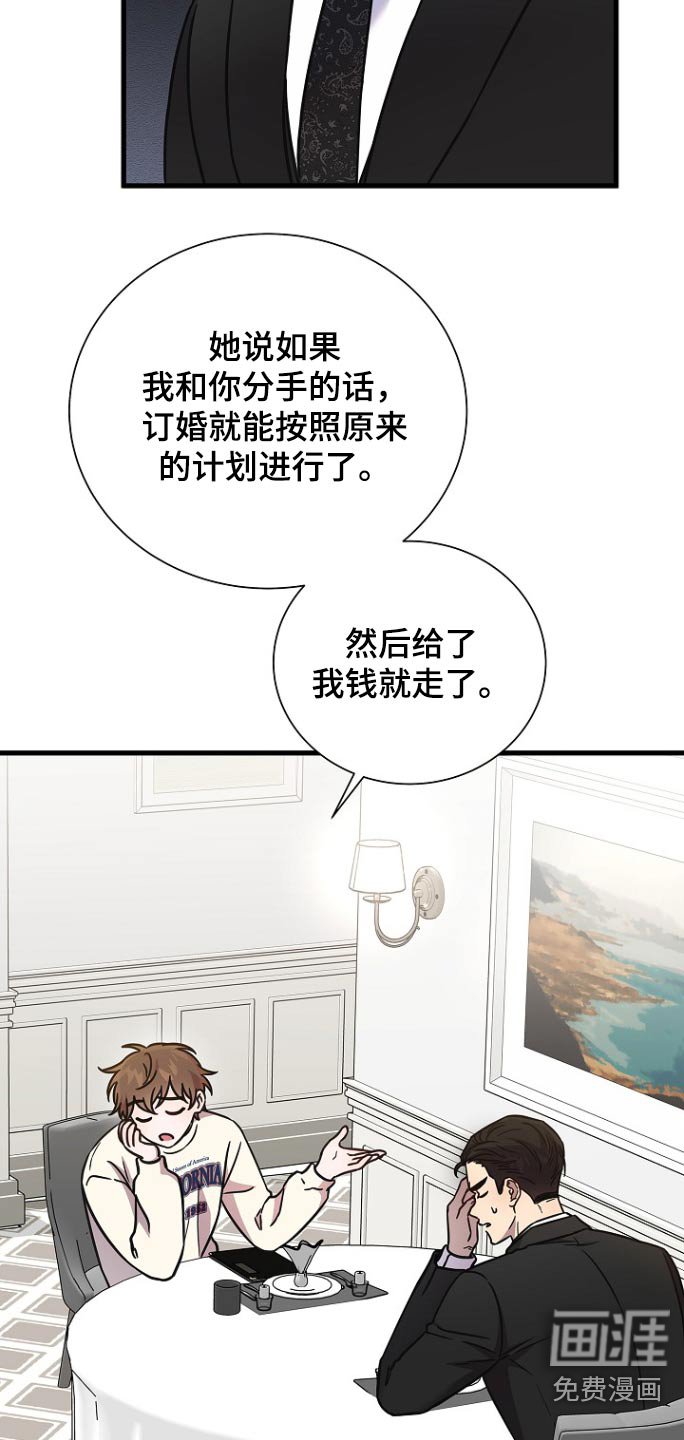 第96章：你的未婚妻