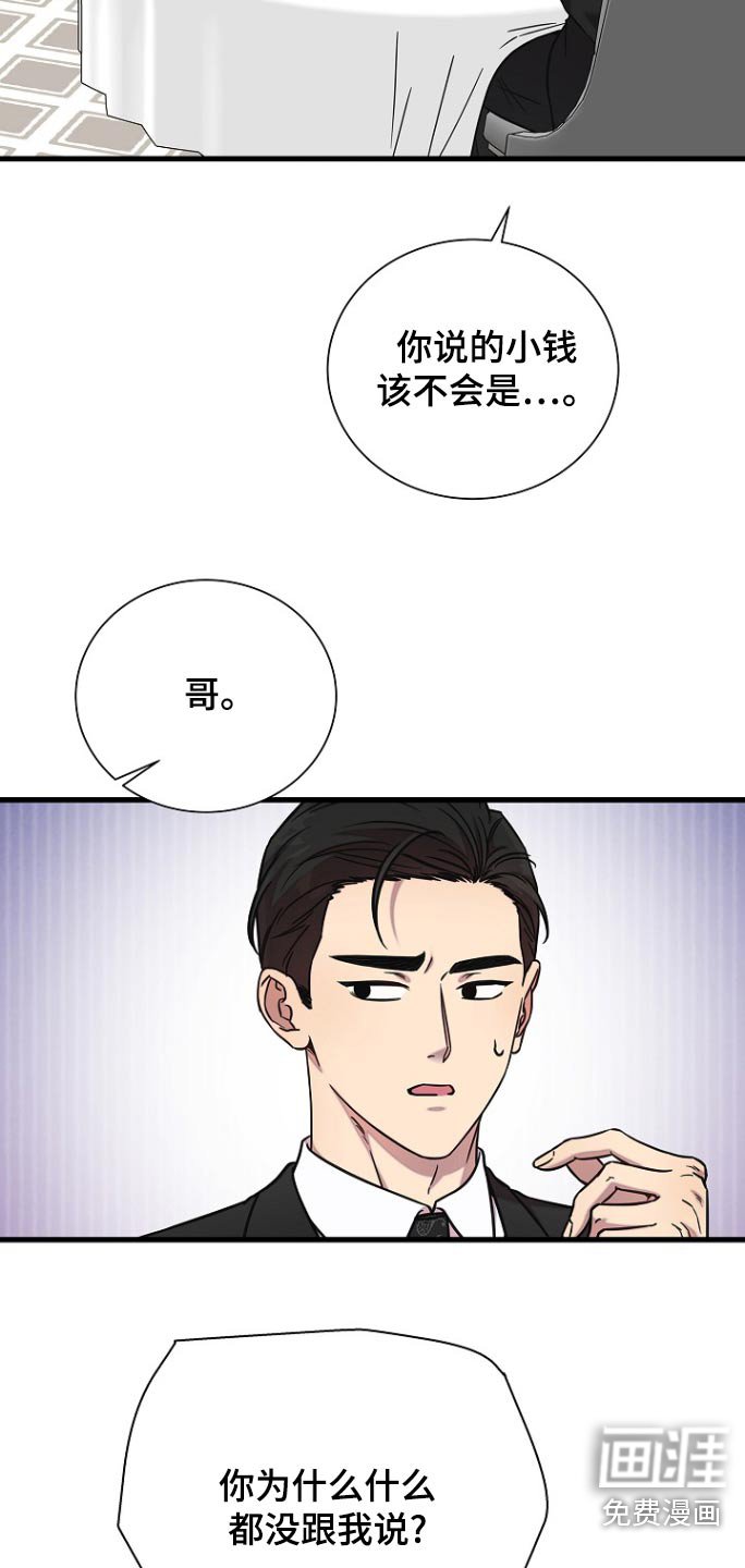 第96章：你的未婚妻