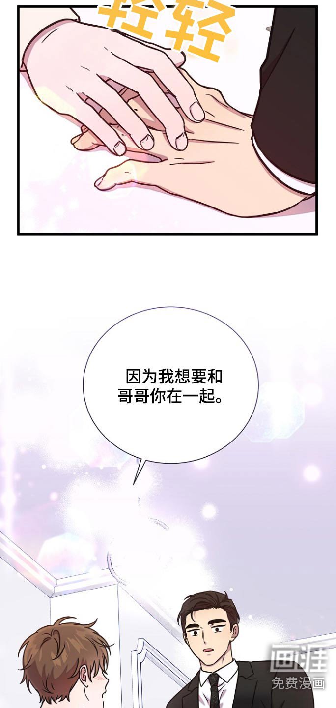 第97章：跟你在一起