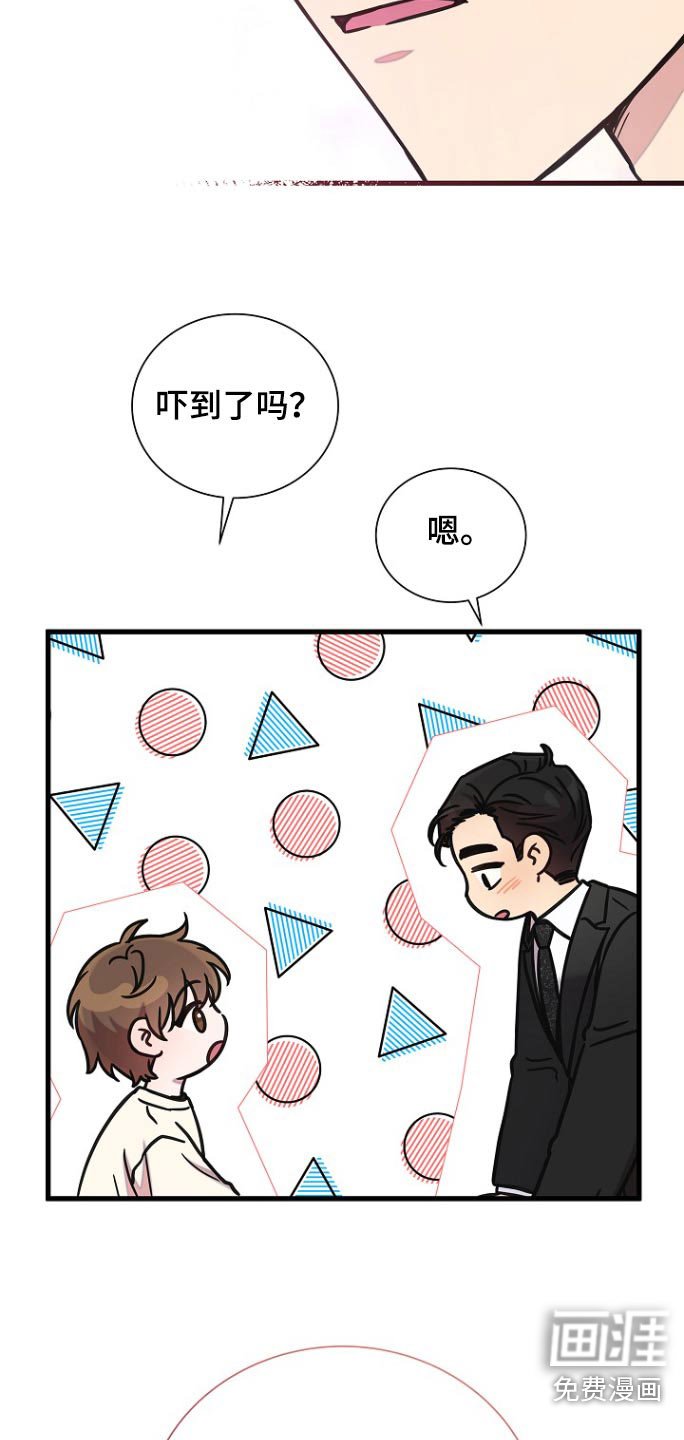 第97章：跟你在一起