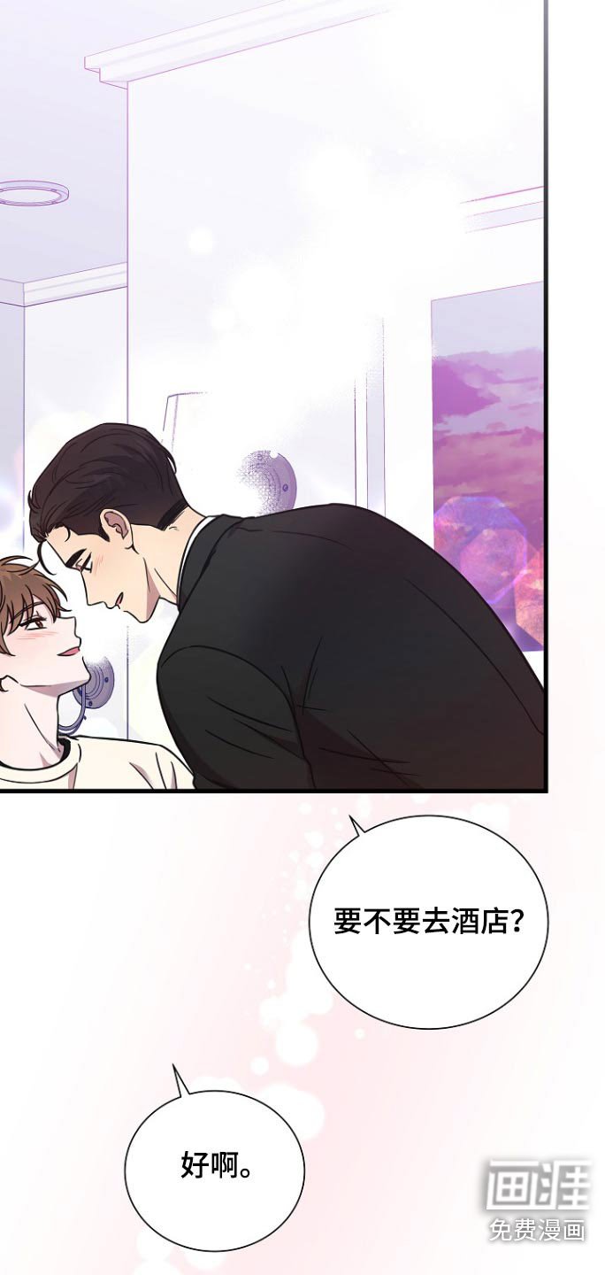 第97章：跟你在一起