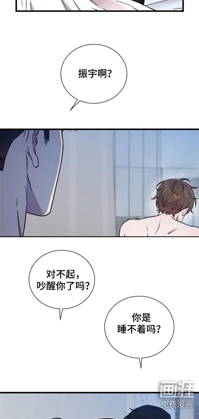 第97章：跟你在一起