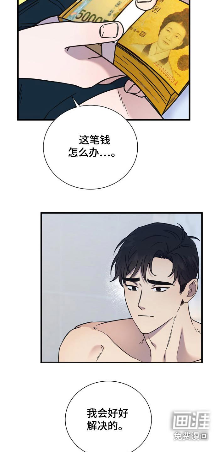 第97章：跟你在一起